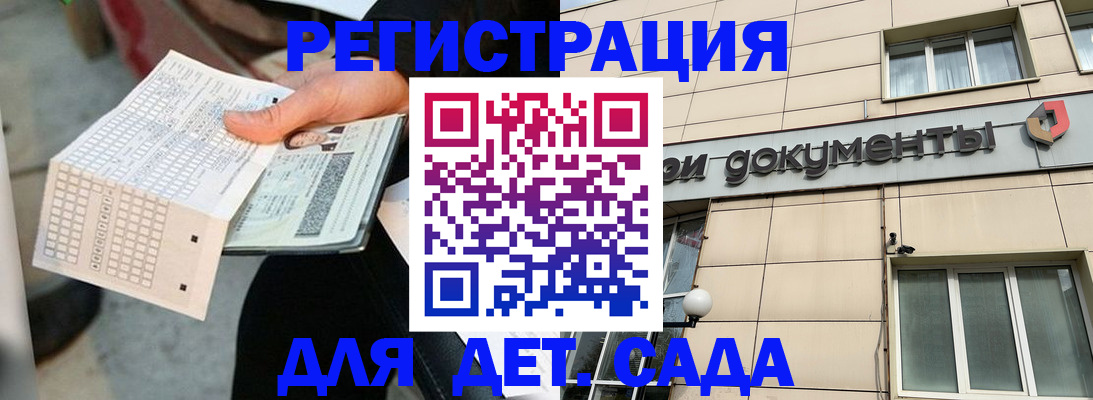 прописка штамп в Грязях