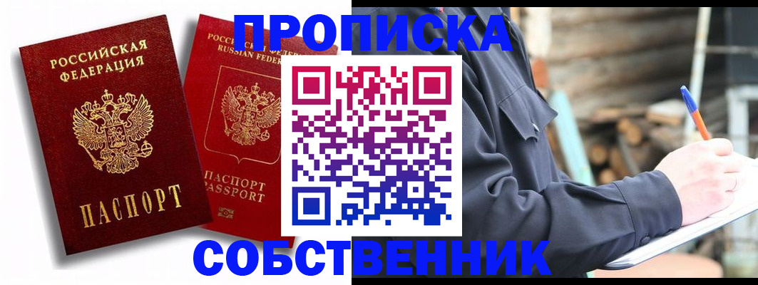 прописка паспорт в Грязях