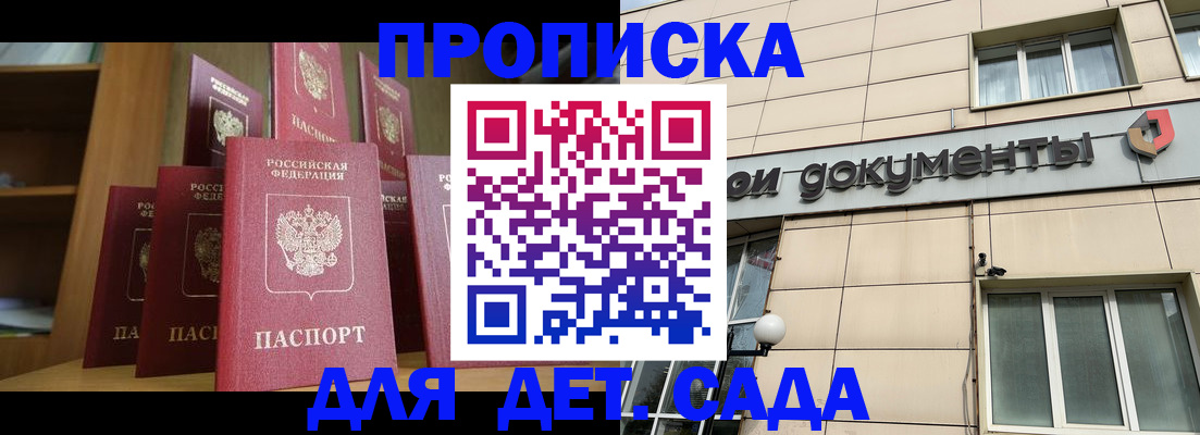 прописка для военкомата в Грязях