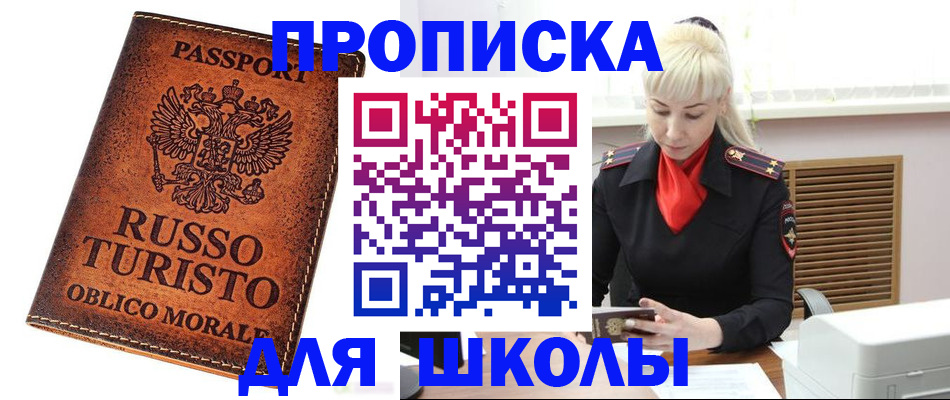 временная регистрация законно в Грязях