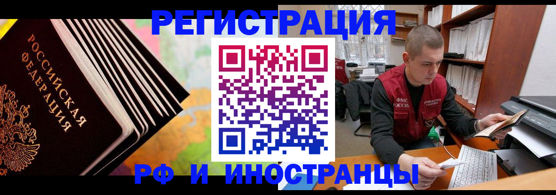 регистрация в Грязях