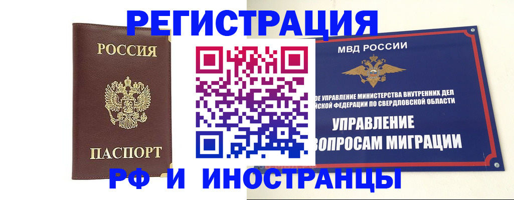 временная регистрация госуслуги в Грязях