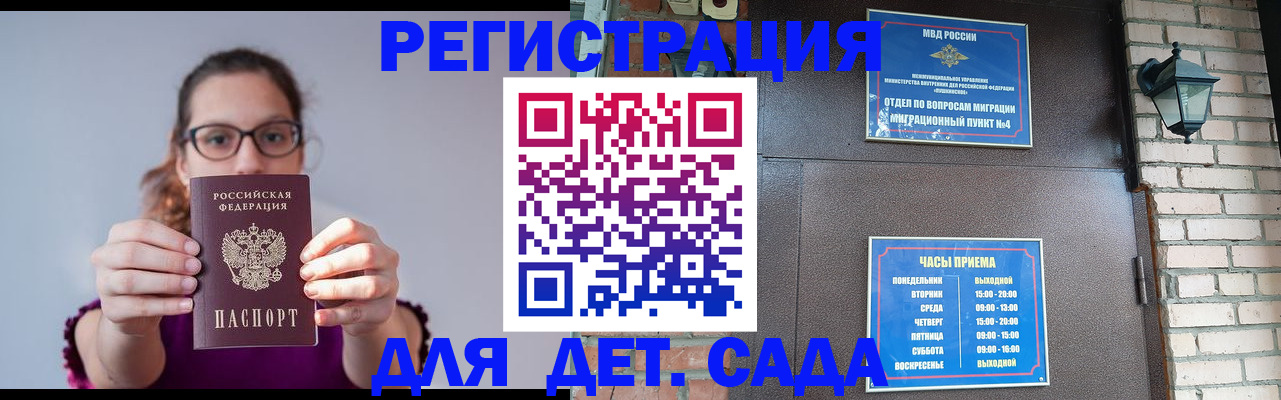 купить прописку в Грязях