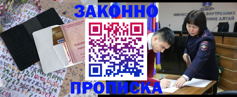 прописка для школы в Грязях