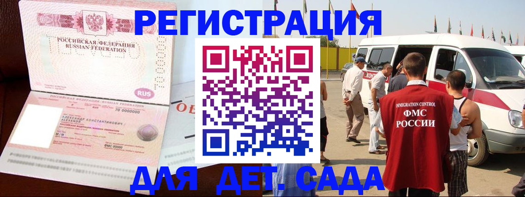 временная регистрация госуслуги в Грязях
