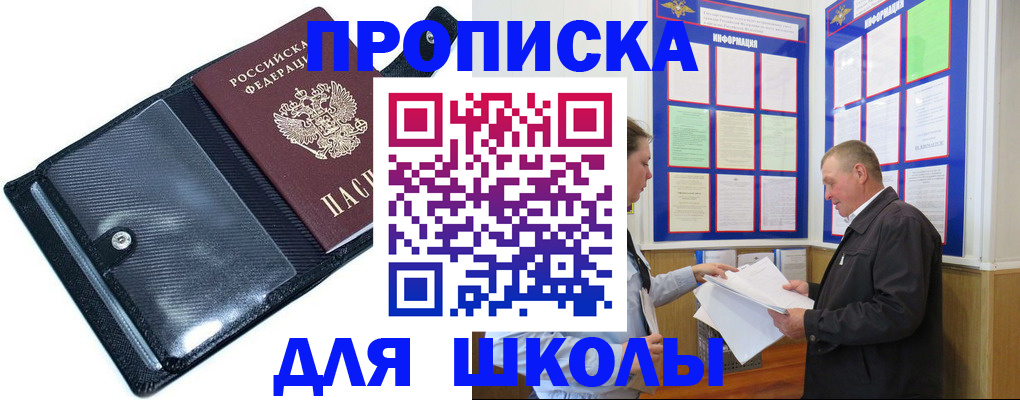 миграционный учет в Грязях